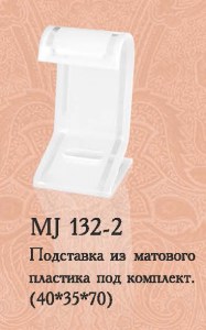 MJ 132-2